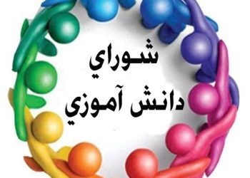 nody-عکس-شورای-دانش-آموزی-مجازی-1636022980