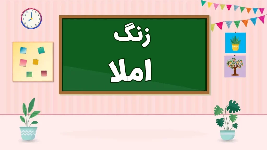 املای خلاق